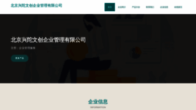 What Xingtuofuwu.com website looks like in 2024 