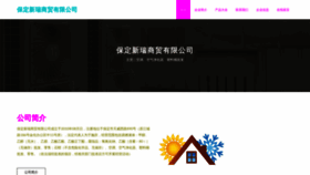 What Xinruihulian88.com website looks like in 2024 