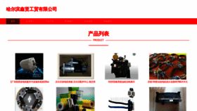 What Xinxianlizhi.com website looks like in 2024 