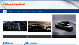 What Xunjiecheguanjia.com website looks like in 2024 