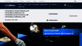 What Xenonshop96.ru website looks like in 2024 