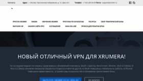 What Xrumer.ru website looks like in 2024 