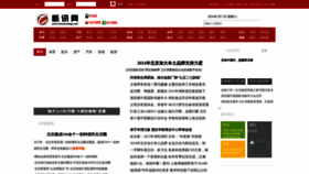 What Xinxunwang.com website looks like in 2024 