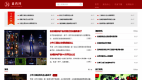 What Xinxizhichuang.com website looks like in 2024 