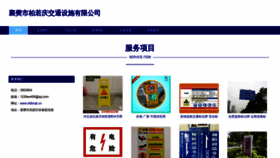 What Xfdbrqb.cn website looks like in 2024 