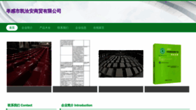 What Xgkqa.cn website looks like in 2024 