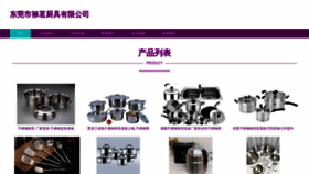 What Xilumjn.cn website looks like in 2024 