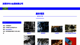 What Xinda58.cn website looks like in 2024 