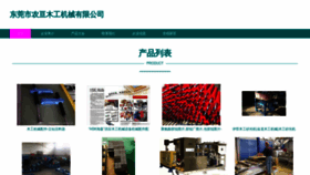 What Xinogot.cn website looks like in 2024 