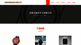 What Xinyi2017.cn website looks like in 2024 