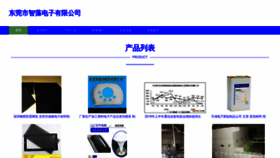 What Xinyuzhizao.cn website looks like in 2024 