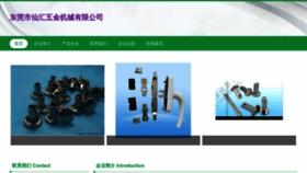 What Xinxianhui2020.cn website looks like in 2024 