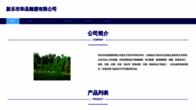 What Xlzhuosensp.cn website looks like in 2024 