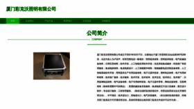What Xmckw.cn website looks like in 2024 