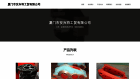 What Xmaxcyu.cn website looks like in 2024 