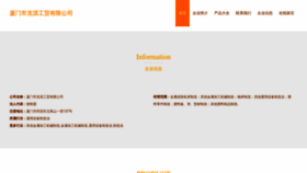 What Xmkeqi.cn website looks like in 2024 