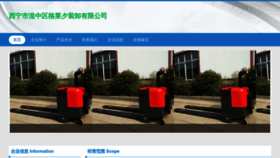 What Xpgrlxb.cn website looks like in 2024 