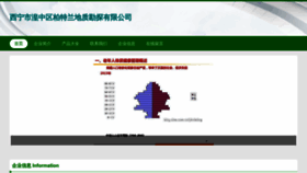 What Xpsbtls.cn website looks like in 2024 
