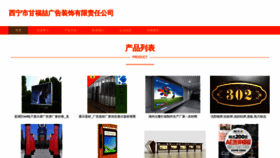 What Xqgafzt.cn website looks like in 2024 