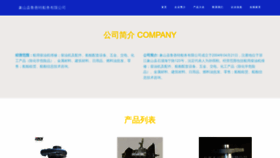 What Xsgluct.cn website looks like in 2024 