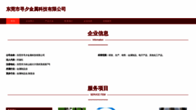 What Xunxihulian.cn website looks like in 2024 