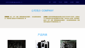 What Xuqcksd.cn website looks like in 2024 