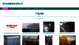 What Xzird.cn website looks like in 2024 