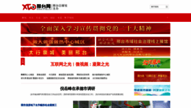 What Xtrb.cn website looks like in 2024 