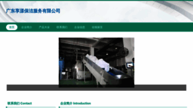 What Xiangyangbaoji.com website looks like in 2024 