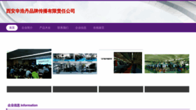 What Xianxinhaodan.com website looks like in 2024 