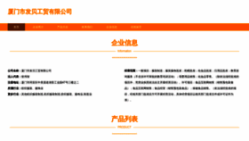 What Xingyifabu.com website looks like in 2024 