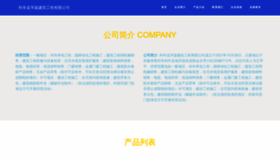 What Xinpingjz.com website looks like in 2024 