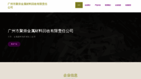 What Xmjuchou.com website looks like in 2024 
