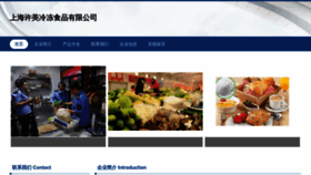 What Xumei168.com website looks like in 2024 