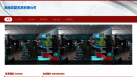 What Xuhanlong.com website looks like in 2024 
