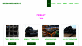 What Xzhouchun.com website looks like in 2024 