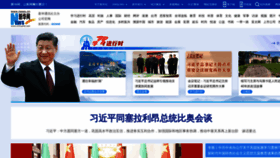 What Xinhuanet.com website looks like in 2024 