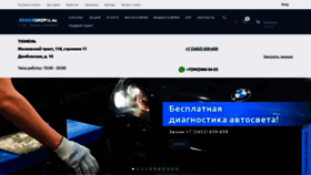 What Xenonshop72.ru website looks like in 2024 
