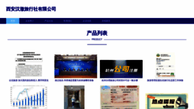 What X63hc.cn website looks like in 2024 