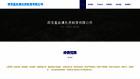 What X65ih.cn website looks like in 2024 