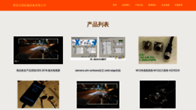 What X6po.cn website looks like in 2024 