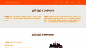 What Xincuiyuan.cn website looks like in 2024 