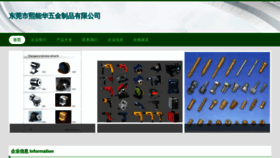 What Xihua666.cn website looks like in 2024 