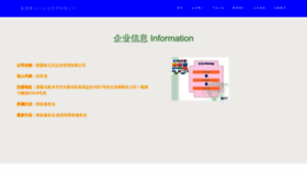 What Xjklybn.cn website looks like in 2024 