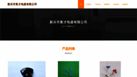 What Xlfieuc.cn website looks like in 2024 