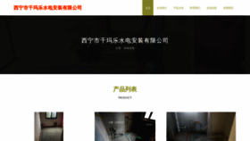 What Xnxcqma.cn website looks like in 2024 