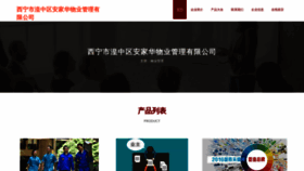 What Xoiajhb.cn website looks like in 2024 