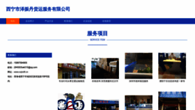 What Xqtzdtl.cn website looks like in 2024 