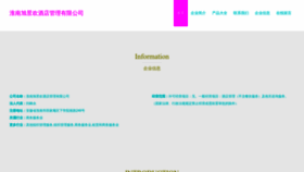 What Xujinghuan.com website looks like in 2024 