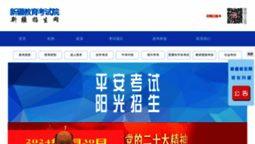 What Xjzk.gov.cn website looks like in 2024 
